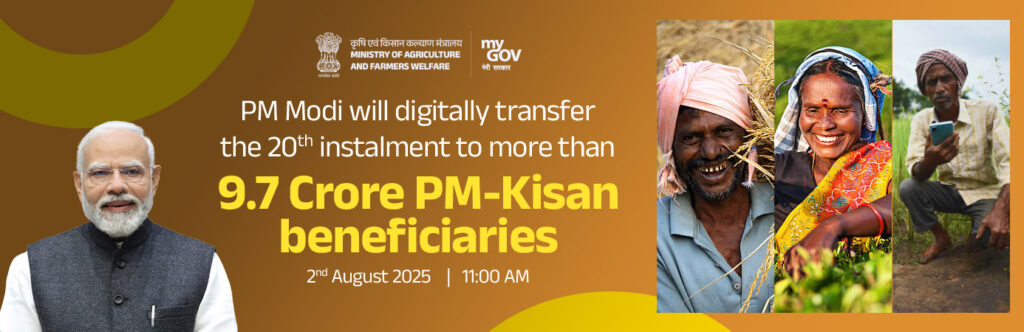 PM kisan
