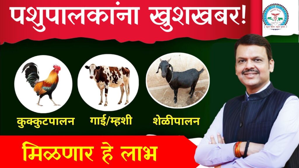 AHD Maharashtra