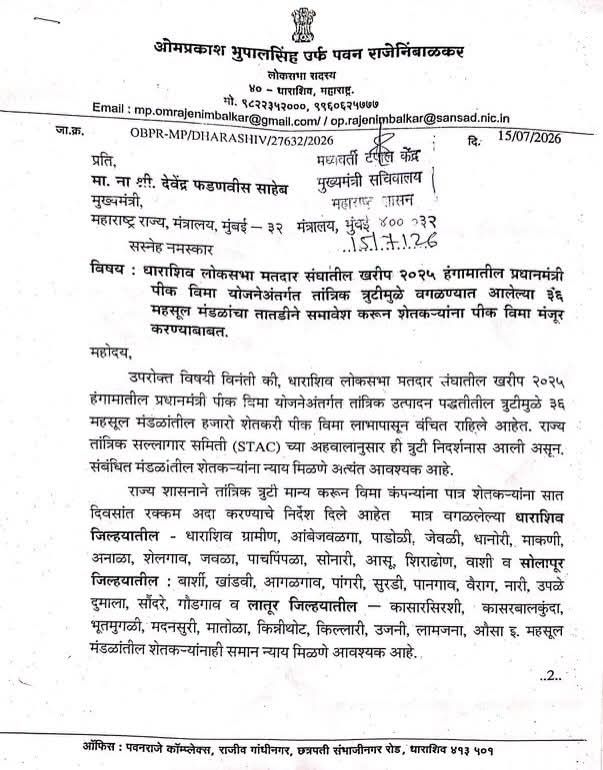 Kharif2025