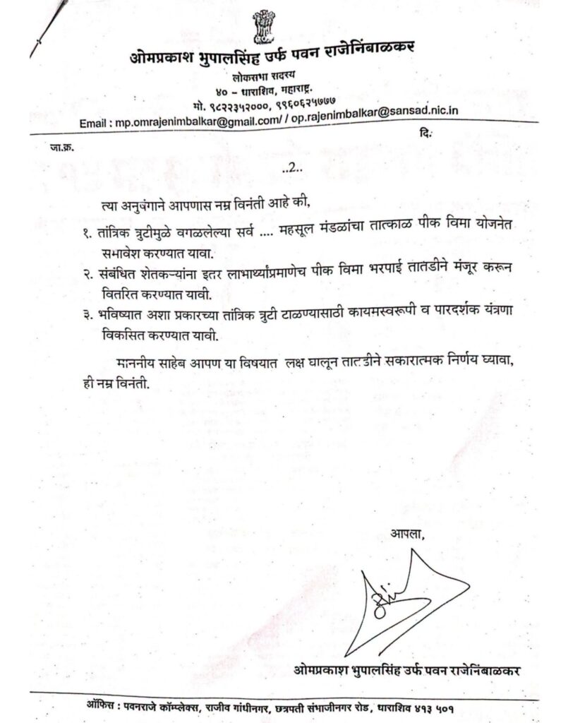 Kharif2025